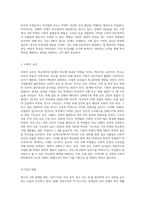 (학교폭력예방 및 학생의 이해) 학교폭력의 양상에 대해 설명하고, 학교폭력의 요인 및 조기감지에 대해 서술하시오 (12)-6