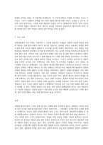 경찰권발동의 법적 근거와 한계 그리고 주요 사례 (1)-3