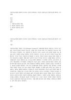 다중지능이론에 대하여 조사하고 본인이 예측하는 자신의 강점지능과 약점지능에 대하여 그이유를-1