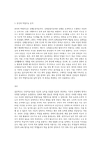 다중지능이론에 대하여 조사하고 본인이 예측하는 자신의 강점지능과 약점지능에 대하여 그이유를-3