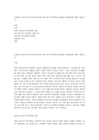 사회복지 선진국가와 비교하여 현재 우리나라 복지정책의 문제점과 개선방안에 대해 기술하시오-1
