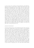 사회복지 선진국가와 비교하여 현재 우리나라 복지정책의 문제점과 개선방안에 대해 기술하시오-2