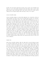 사회복지 선진국가와 비교하여 현재 우리나라 복지정책의 문제점과 개선방안에 대해 기술하시오-3
