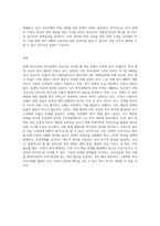 사회복지 선진국가와 비교하여 현재 우리나라 복지정책의 문제점과 개선방안에 대해 기술하시오-4