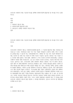 우리나라 사회복지 제도 가운데 하나를 선택해 사회복지정책 발달이론 중 하나를 가지고 설명하시오-1