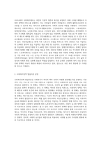 우리나라 사회복지 제도 가운데 하나를 선택해 사회복지정책 발달이론 중 하나를 가지고 설명하시오-2