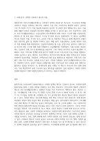 우리나라 사회복지 제도 가운데 하나를 선택해 사회복지정책 발달이론 중 하나를 가지고 설명하시오-3