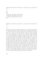 경찰권의 행사가 남용된 역사적 사실을 서술하고 그사실이 제공하는 역사적 시사점을 작성하시오-1