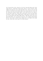 경찰권의 행사가 남용된 역사적 사실을 서술하고 그사실이 제공하는 역사적 시사점을 작성하시오-4