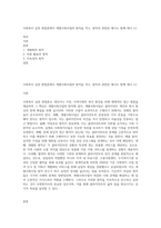 사회복지 실천 방법론에서 개별사회사업의 원칙을 적고, 원칙과 관련된 예시도 함께 제시 (1)-1