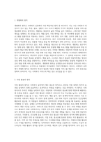 사회복지 실천 방법론에서 개별사회사업의 원칙을 적고, 원칙과 관련된 예시도 함께 제시 (1)-2