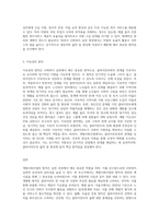 사회복지 실천 방법론에서 개별사회사업의 원칙을 적고, 원칙과 관련된 예시도 함께 제시 (1)-3