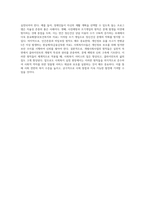 사회복지 실천 방법론에서 개별사회사업의 원칙을 적고, 원칙과 관련된 예시도 함께 제시 (1)-4