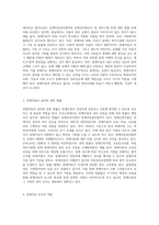 장애아동의 권리옹호란 무엇이며 이를 위하여 장애아동의 부모가 해야 할 역할은-2