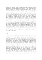 장애아동의 권리옹호란 무엇이며 이를 위하여 장애아동의 부모가 해야 할 역할은-3