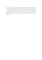 장애아동의 권리옹호란 무엇이며 이를 위하여 장애아동의 부모가 해야 할 역할은-4