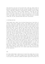 최근 개정된 사회복지사업법의 내용을 간략히 정리하고, 이를 통해 가장 시급히 개선되어야 문제점과 해결방안을 논하시오 (1)-3