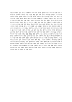 최근 개정된 사회복지사업법의 내용을 간략히 정리하고, 이를 통해 가장 시급히 개선되어야 문제점과 해결방안을 논하시오 (1)-4