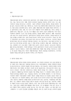 사회복지 실천 방법론에서 개별사회사업의 원칙을 적고, 원칙과 관련된 예시도 함께 제시 (3)-2