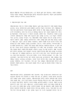 사회복지 실천 방법론에서 개별사회사업의 원칙을 적고, 원칙과 관련된 예시도 함께 제시 (3)-3