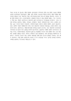 사회복지 실천 방법론에서 개별사회사업의 원칙을 적고, 원칙과 관련된 예시도 함께 제시 (3)-4