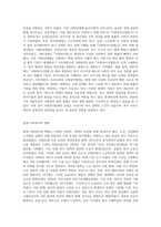 우리나라 사회복지발달 과정별 특징을 서술하고 학습자의 의견을 쓰시오-4