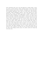 우리나라 사회복지발달 과정별 특징을 서술하고 학습자의 의견을 쓰시오-7