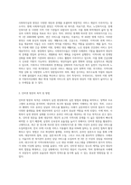 (사회복지실천론) 사회복지실천 현장 인터넷 방문 보고서 (3)-2