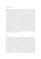 (사회복지실천론) 사회복지실천 현장 인터넷 방문 보고서 (3)-3