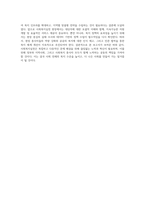 (사회복지실천론) 사회복지실천 현장 인터넷 방문 보고서 (3)-4