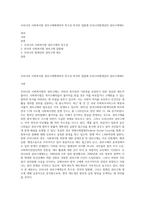 우리나라 사회복지법 권리구제에대하여 특수성 외국의 입법례 우리나라법제상의 권리구제제도-1