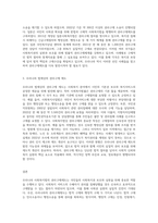 우리나라 사회복지법 권리구제에대하여 특수성 외국의 입법례 우리나라법제상의 권리구제제도-3