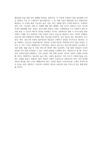 우리나라 사회복지법 권리구제에대하여 특수성 외국의 입법례 우리나라법제상의 권리구제제도-4