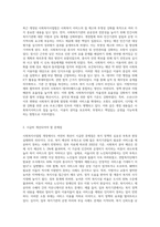 최근 개정된 사회복지사업법의 내용을 간략히 정리하고, 이를 통해 가장 시급히 개선되어야 할 문제점과 해결방안-2