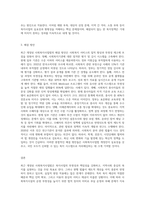 최근 개정된 사회복지사업법의 내용을 간략히 정리하고, 이를 통해 가장 시급히 개선되어야 할 문제점과 해결방안-3
