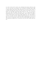 최근 개정된 사회복지사업법의 내용을 간략히 정리하고, 이를 통해 가장 시급히 개선되어야 할 문제점과 해결방안-4