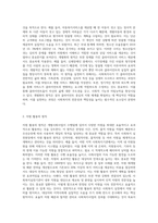 사회복지 실천 방법론에서 개별사회사업의 원칙을 적고, 원칙과 관련된 예시도 함께 제시-2
