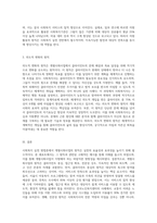 사회복지 실천 방법론에서 개별사회사업의 원칙을 적고, 원칙과 관련된 예시도 함께 제시-3