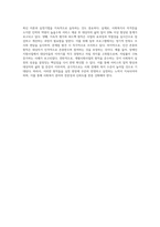 사회복지 실천 방법론에서 개별사회사업의 원칙을 적고, 원칙과 관련된 예시도 함께 제시-4