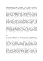 행정학개론, 정부규제의 본질과 합리화방안-3