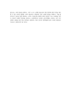 행정학개론, 정부규제의 본질과 합리화방안-4