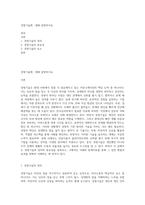 경청기술에  대해 설명하시요-1