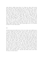 경청기술에  대해 설명하시요-3