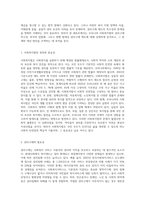 우리나라 사회복지법상 권리구제에 대하여 특수성, 외국의 입법례, 우리나라 법제상의 권리구제제도 등-2