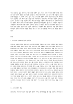 우리나라 사회복지법상 권리구제에 대하여 특수성, 외국의 입법례, 우리나라 법제상의 권리구제제도 등-3