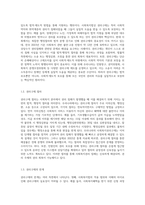 우리나라 사회복지법상 권리구제에 대하여 특수성, 외국의 입법례, 우리나라 법제상의 권리구제제도 등-4