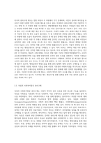 우리나라 사회복지법상 권리구제에 대하여 특수성, 외국의 입법례, 우리나라 법제상의 권리구제제도 등-6