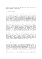 우리나라 사회복지법상 권리구제에 대하여 특수성, 외국의 입법례, 우리나라 법제상의 권리구제제도 등-7