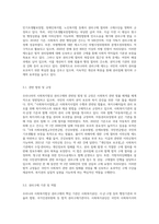 우리나라 사회복지법상 권리구제에 대하여 특수성, 외국의 입법례, 우리나라 법제상의 권리구제제도 등-8