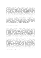 우리나라 사회복지법상 권리구제에 대하여 특수성, 외국의 입법례, 우리나라 법제상의 권리구제제도 등-9